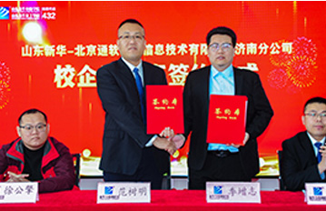 校企人才共建班